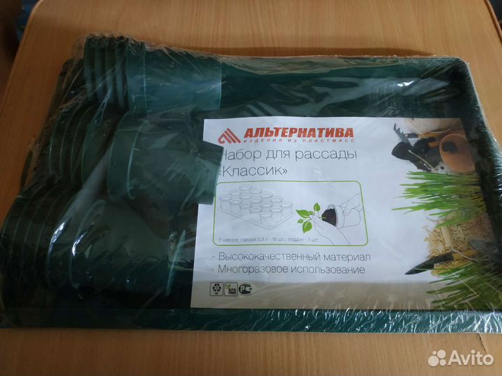 Набор для рассады,с поддоном и стаканами