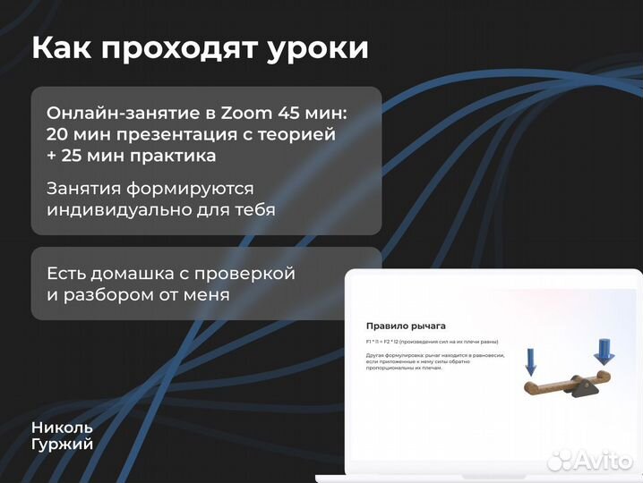 Репетитор по физике для школьников 5-11 класса