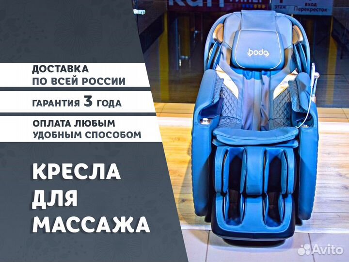 Массажное кресло новое Bodo Beetle