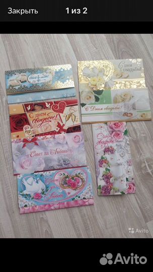 Открытки