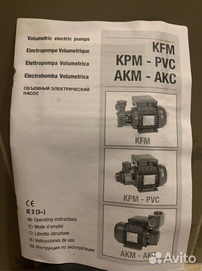 Объемный электрический насос