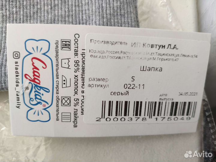 Детская шапка бини трикотажная двойная из кашкорсе