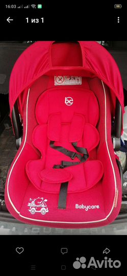 Автолюлька