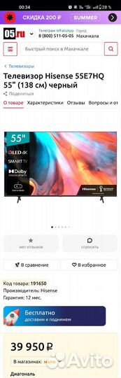 Телевизоры Hisense qled новые
