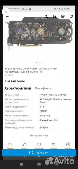 Видеокарта gtx760 4g