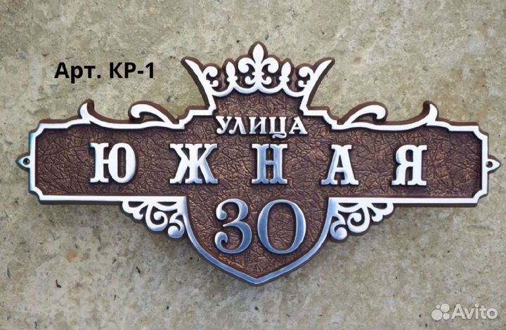 Адресные таблички из металла