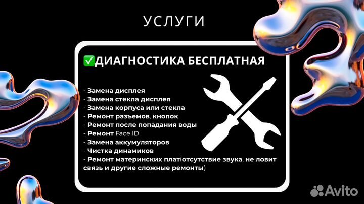 Ремонт техники apple