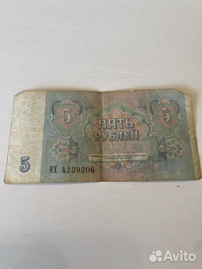 5 рублей 1961