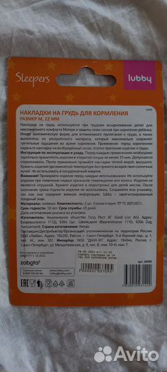 Накладки на грудь силиконовые