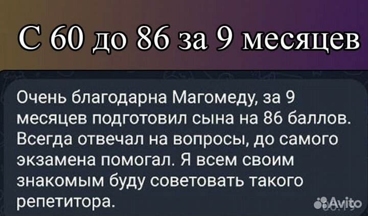 Репетитор по математике