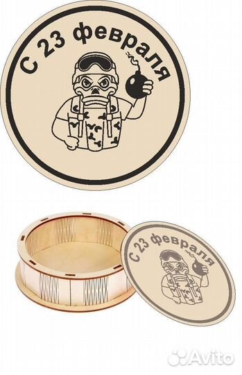 Коробка на 23 февраля