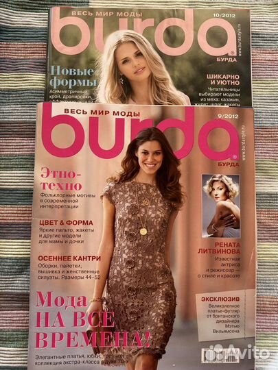 Журналы Бурда 1988-2013