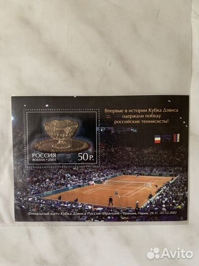 Почтовые марки