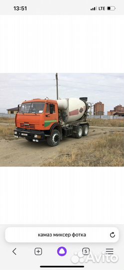 Требуется водитель кат C на камаз миксер