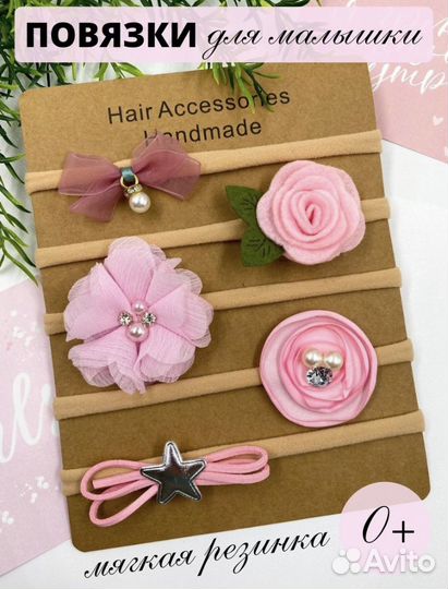 Розовые и красные повязки на голову для девочки