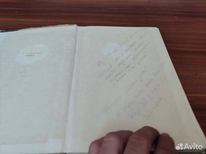 А. фадеев разгром детская литература 1980