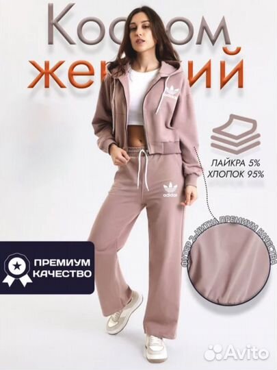 Доставка Штаны, брюки, костюм новый 46 размер