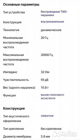 Наушники jbl t100tws