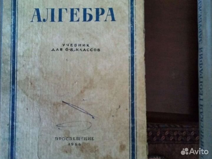 Вышлю учебник 1шт раритет СССР школа 6-10 класс