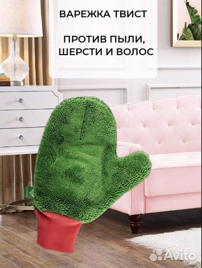 Варежка Твист Гринвей для сложных загрязнений