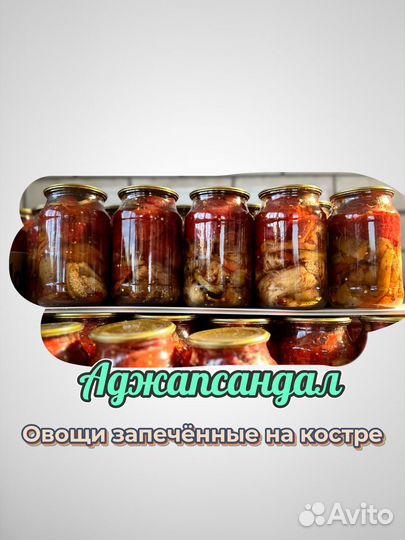 Аджапсандал