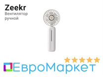 Вентилятор Zeekr оригинал