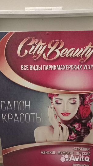 Парикмахер