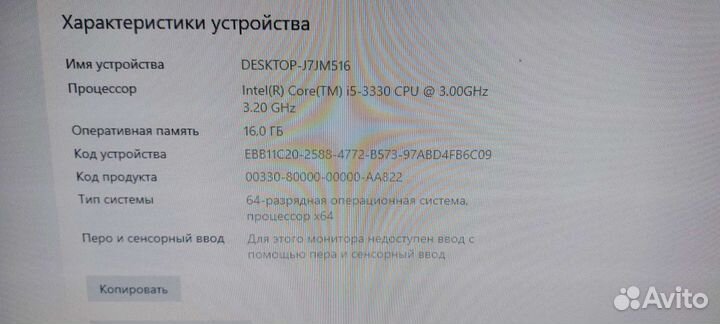 Компьютер системный блок