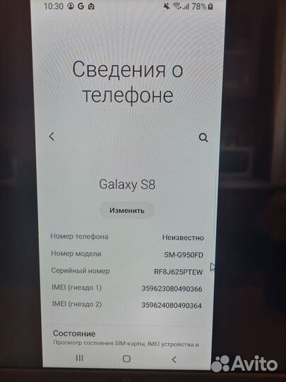 Samsung galaxy s8 (на запчасти)