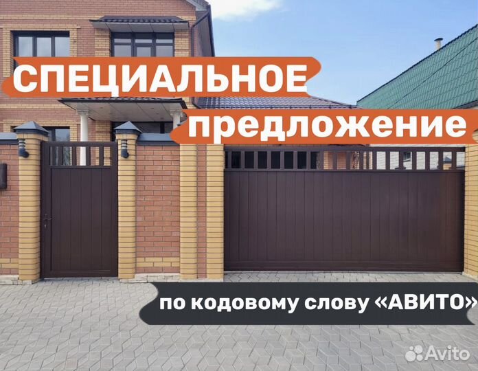 Ворота