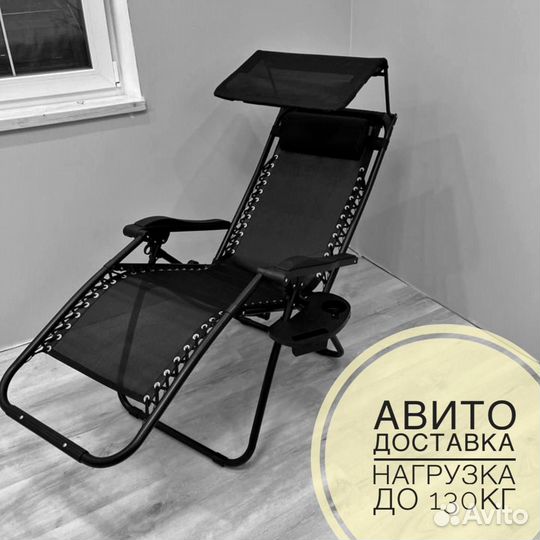 Пара новых шезлонгов с козырьком