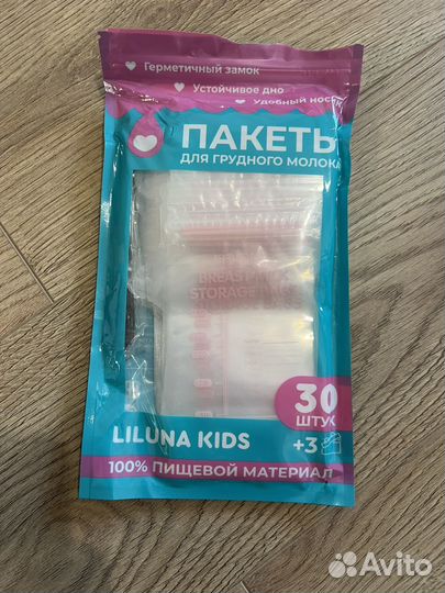 Вкладыш для груди и пакеты