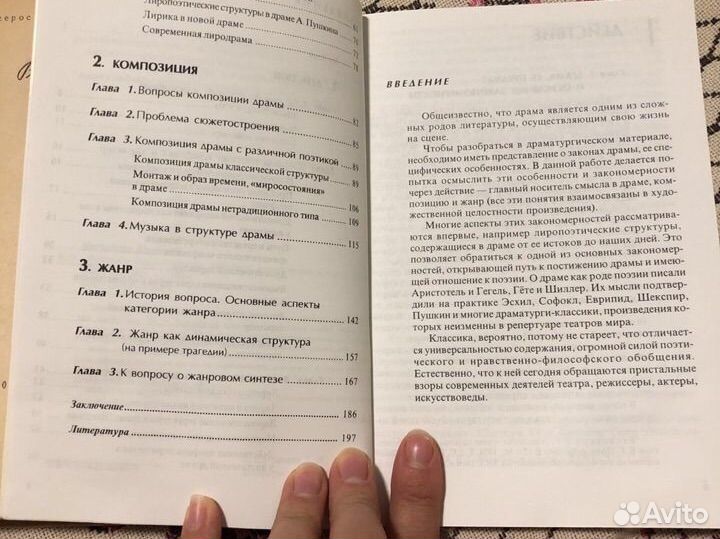 Книги для студентов театральных вузов