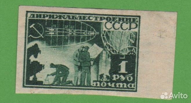 Дирижаблестроение беззубцовая * MH 1931 год