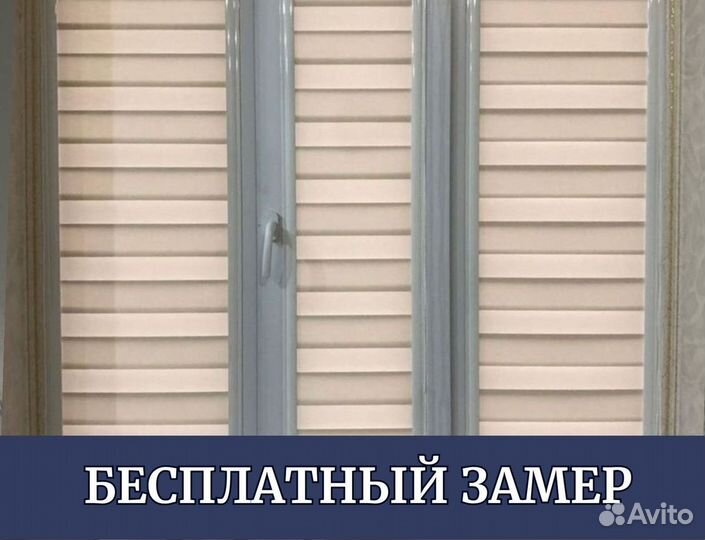 Жалюзи/рулонные шторы