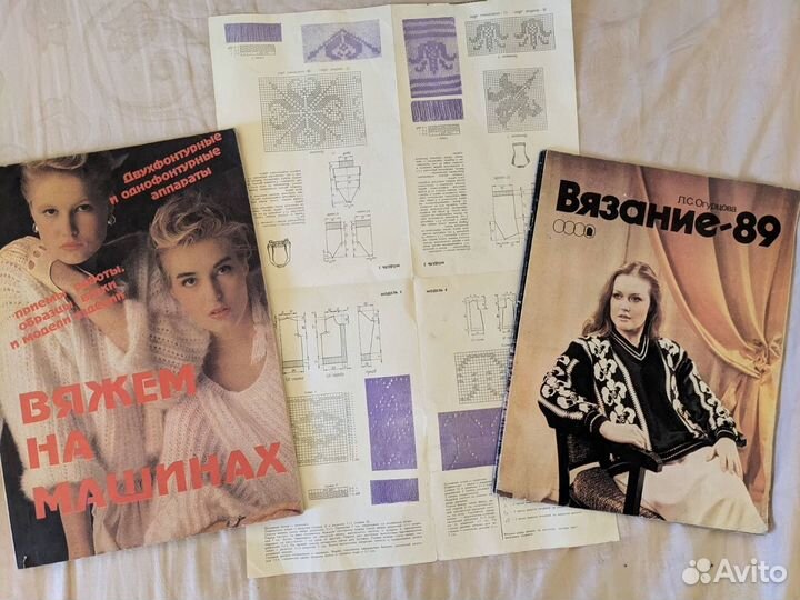 Журналы по вязанию бу