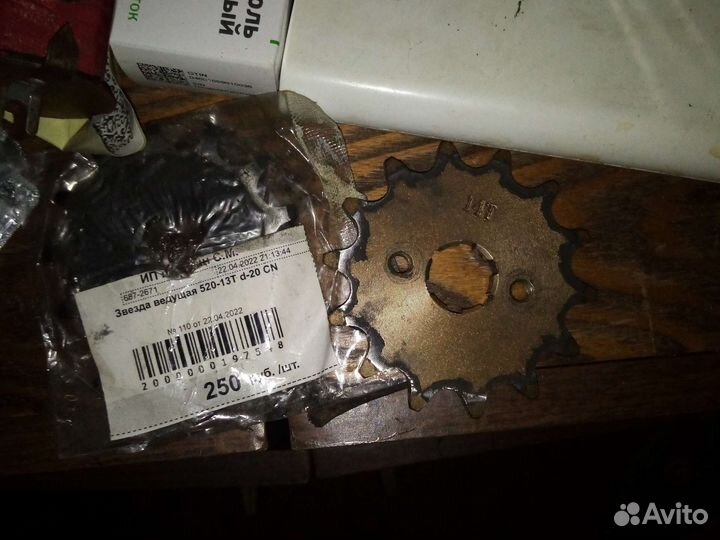 Продам новые звезды на кросс мот