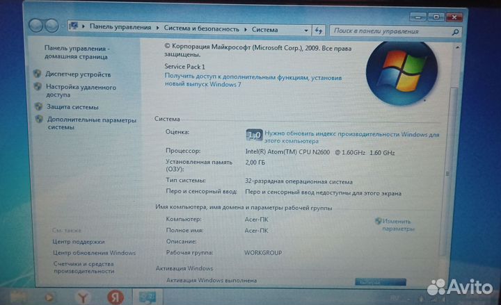 Нетбук Acer Aspire One D270