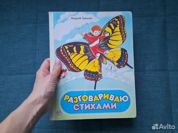 Детские книги СССР