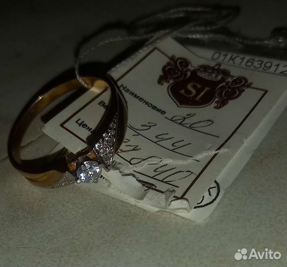 Золотое кольцо