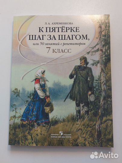 Учебник по русскому языку 7 класс
