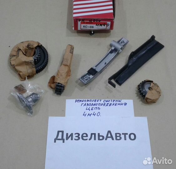 Цепь грм. 4M40 Ремкомплект системы газораспределен