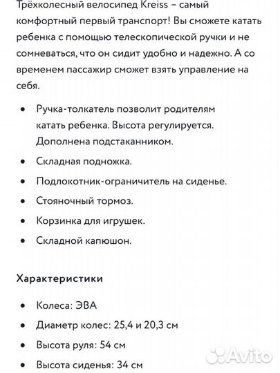 Детский трехколесный велосипед новый