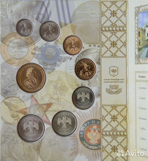 Набор монет РФ 2009,спмд,2 выпуск(немагнит.монеты