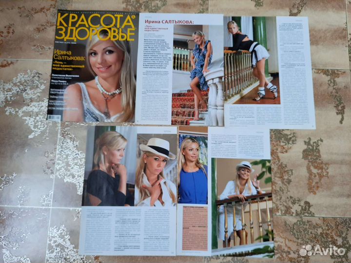 Ирина Салтыкова Пресс-клиппинг