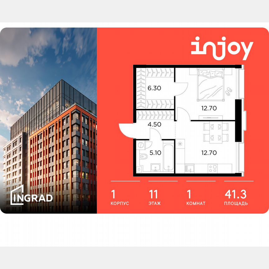 1-к. квартира, 41,3 м², 11/12 эт.