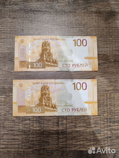 Банкнота 100 р. серия аа