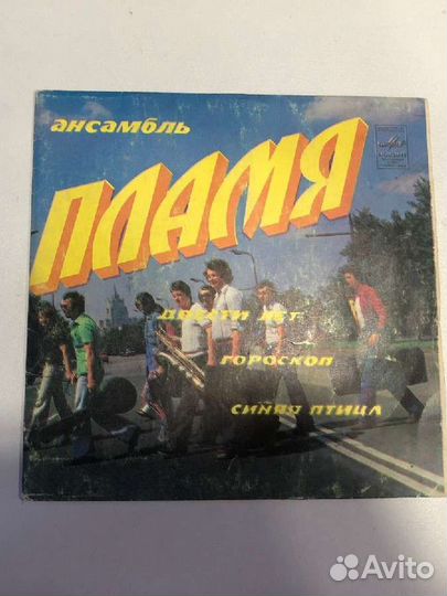 Виниловая пластинка ансамбль 
