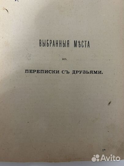 Антикварные книги