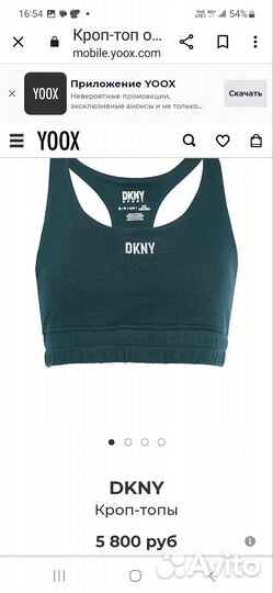 Топ майка dkny, новый М